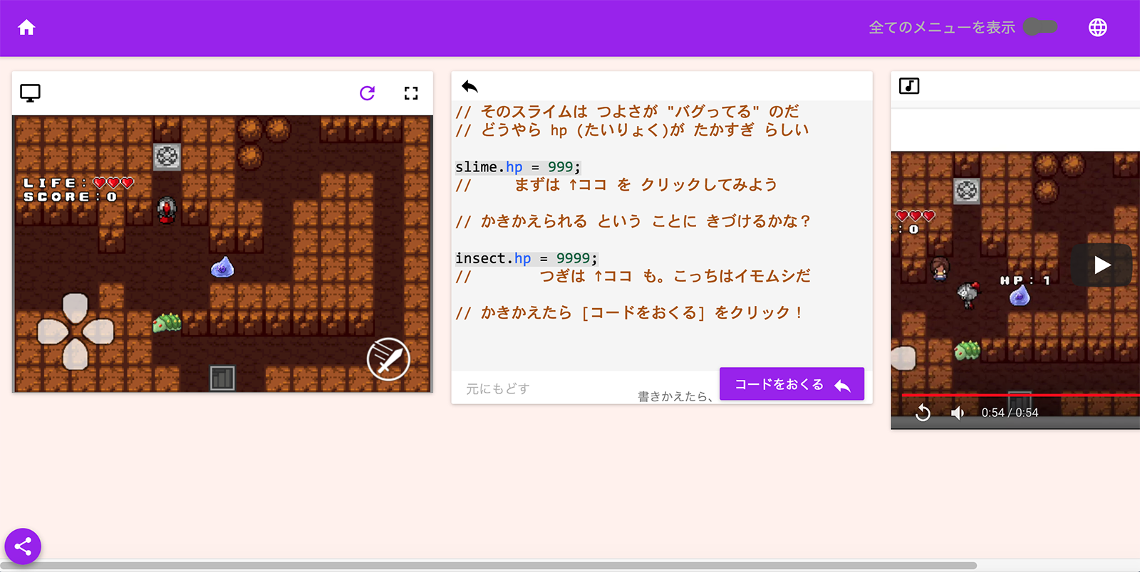 モンスターの体力を書き換えると倒せるようになる