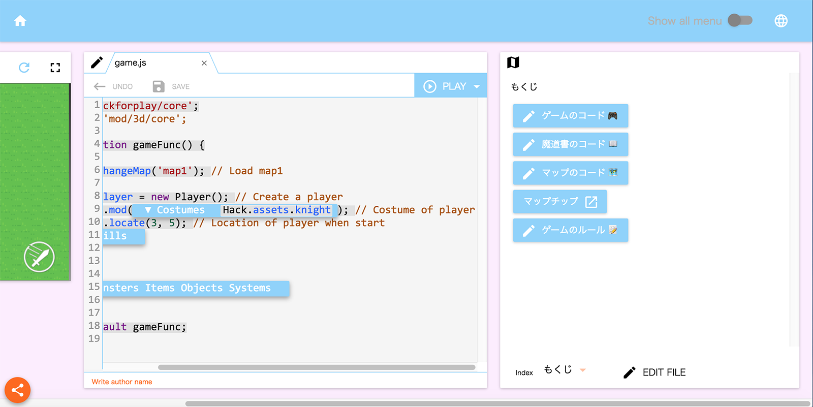 タブを切り替えてコードを組んでいく