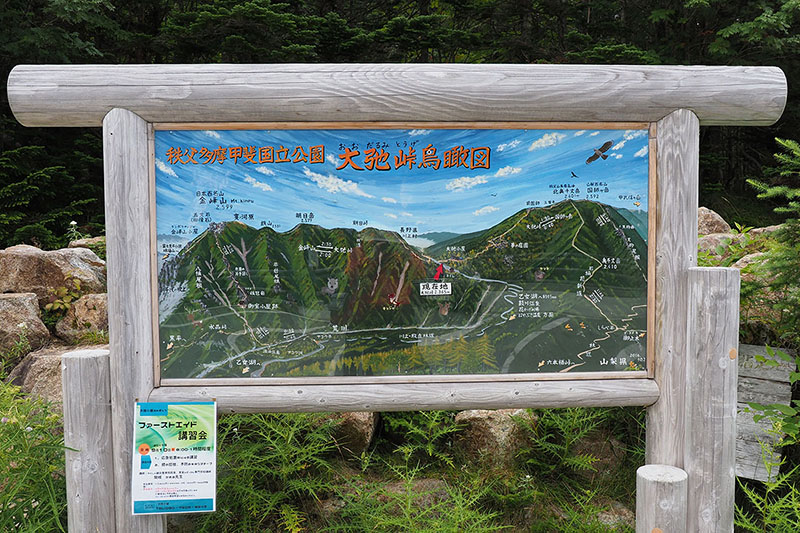 というのも、ここ大弛峠は秩父多摩甲斐国立公園にある山々への登山口になっているからです。標高2360mまでクルマで上がり、そこから金峰山（きんぷさん/きんぽうさん：2599m）や国師ヶ岳（こくしがたけ：2592ｍ）へ「ちょっと歩けば登頂！」できちゃいます
