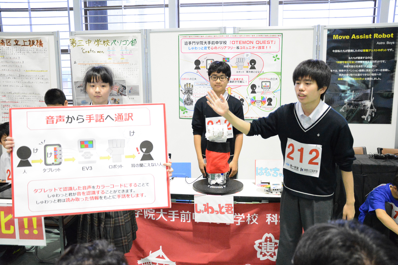 WRO 2017日本決勝大会でのプレゼンの様子