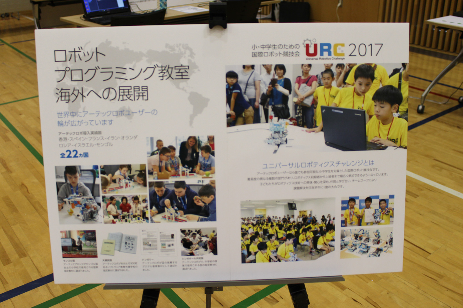 海外22か国へも展開している