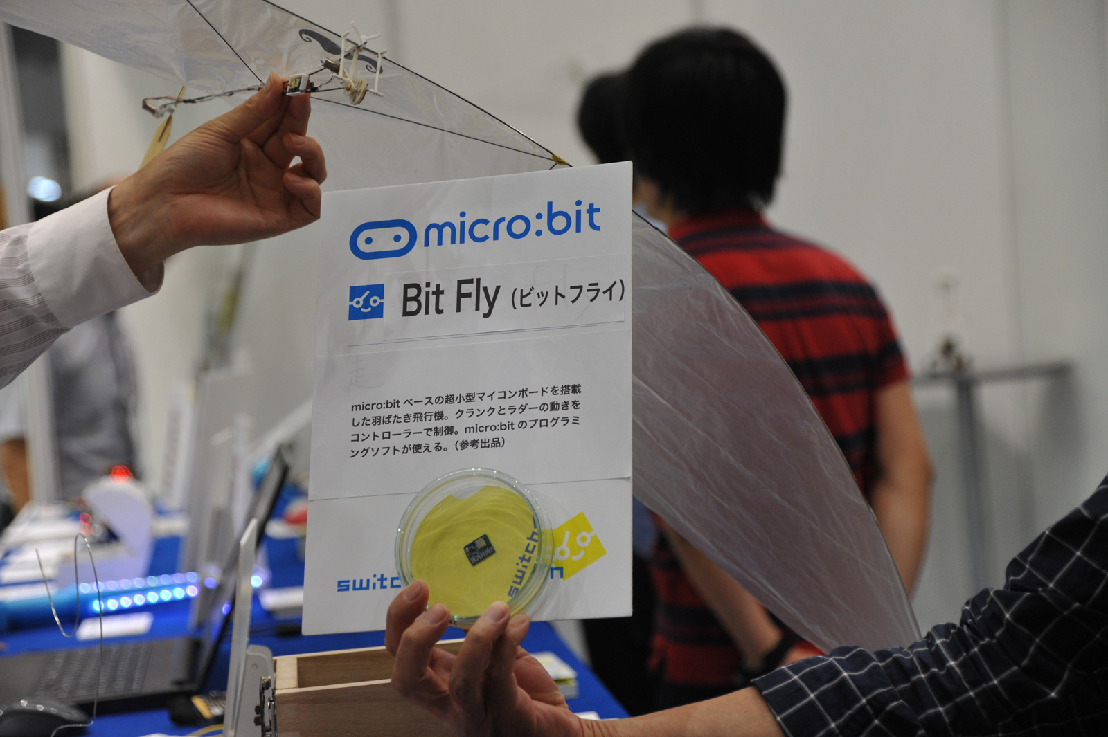 参考出品の羽ばたき型飛行機 Bit Fly