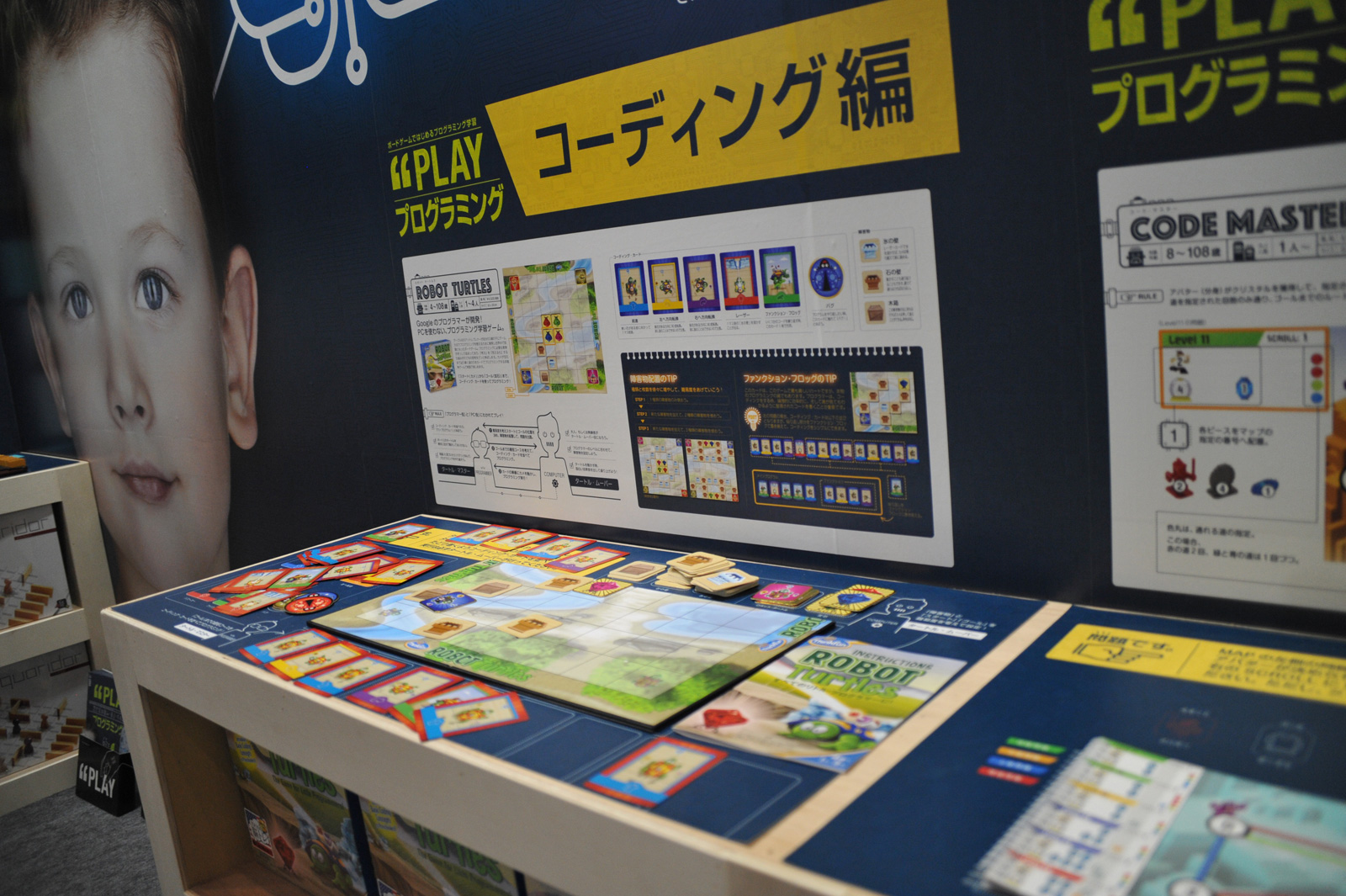 アンプラグド教材としてのボードゲーム