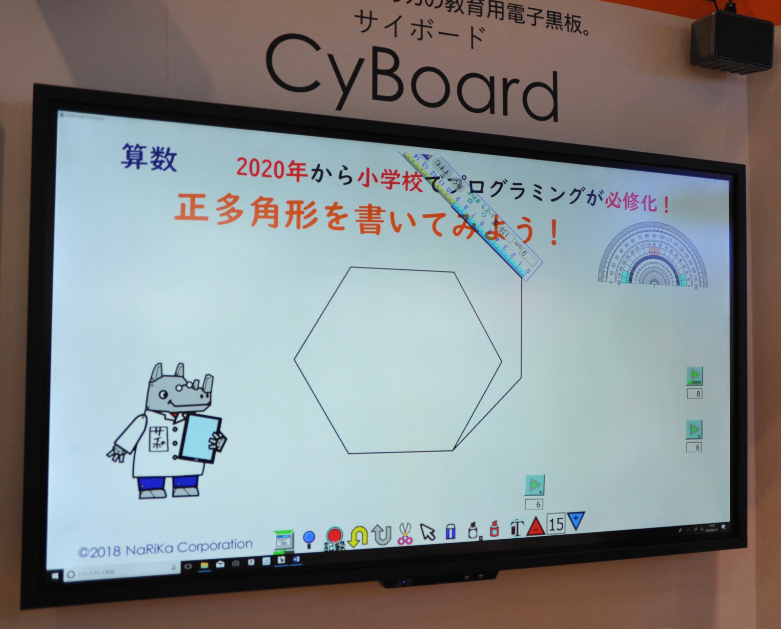 電子黒板上で図形を描き、さらにプログラミングを体験できる
