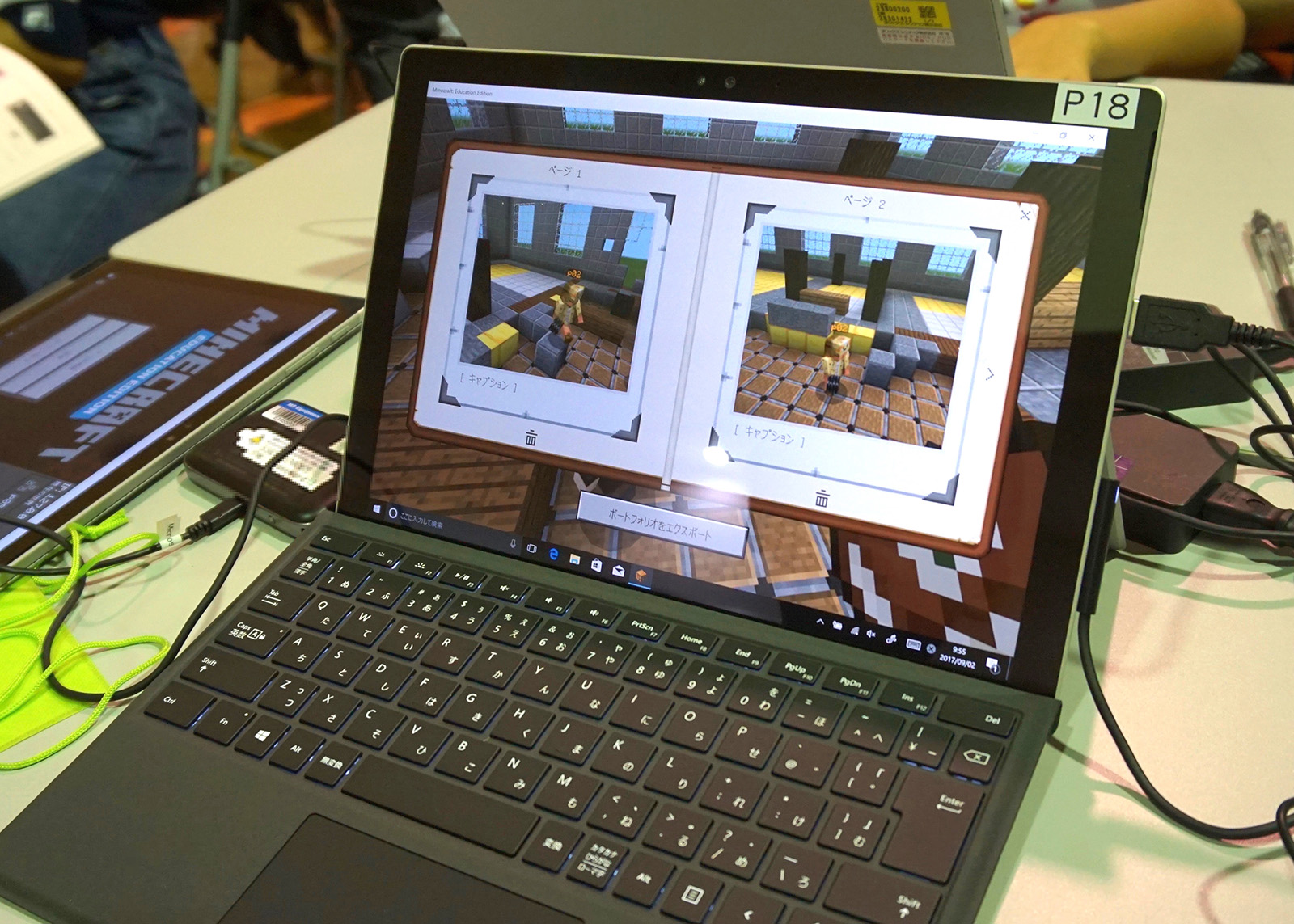 Minecraft:Education Editionに設けられたカメラ機能。マインクラフト内で作った作品やキャラクターの姿などを撮影し、ポートフォリオに蓄積できる