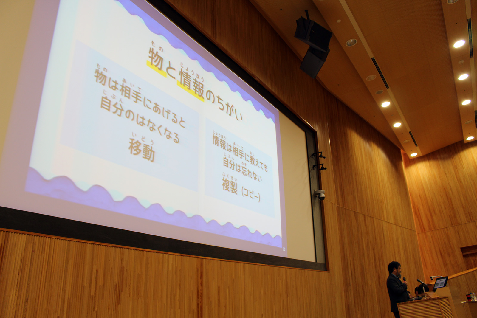 「物と情報のちがい」