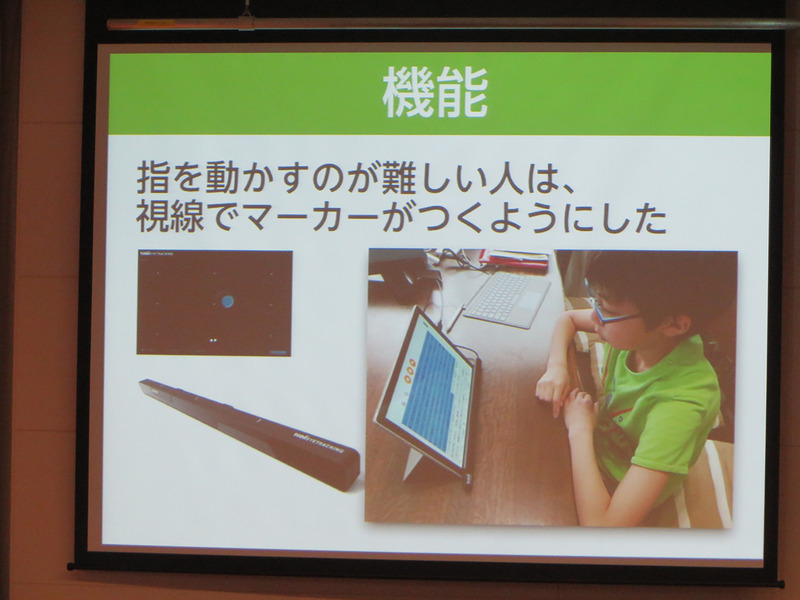 視力低下などで文字を読むのが困難な人のためのアプリ「らくらく読み読み」を開発した小学生の大塚嶺さん。拡大機能、ユニバーサルデザインフォントの使用、マーカー機能、視線追跡機能などで文字を読みやすくする工夫を加えた