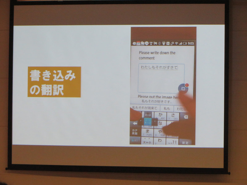 東京オリンピックに向けて、訪日外国人と日本人が英語で交流できる掲示板アプリ「Fall in Friends」を開発した霜田哲之介さん。英語が苦手な人でも翻訳機能を使うことで参加できるのが特徴。アプリ開発前に空港で外国人にインタビューしてニーズに関する調査も行ったという