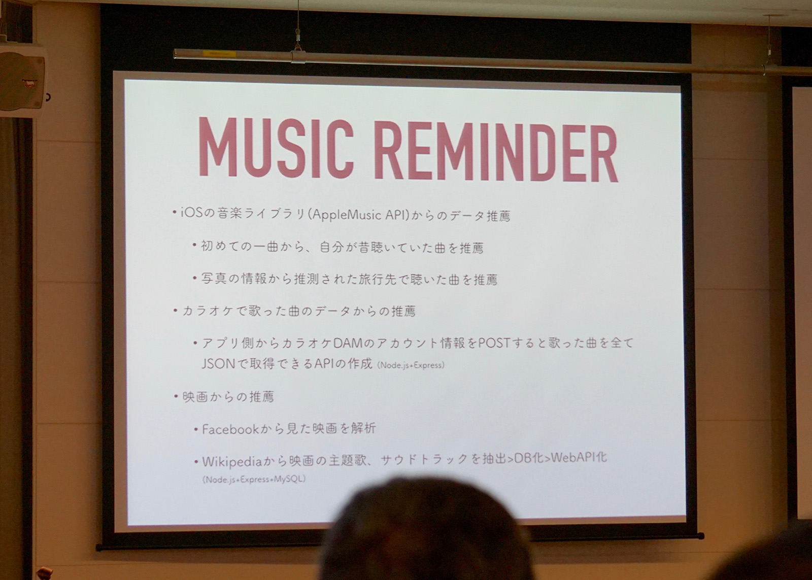 「MUSIC REMINDER」では、Facebookに投稿した写真や映画の情報やカラオケの履歴データを分析し、楽曲を推薦してくれる