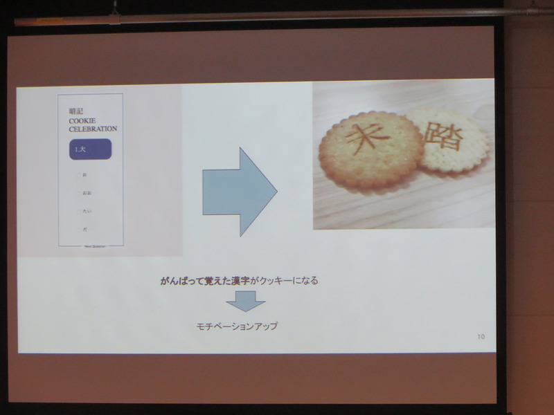 「暗記クッキー」を開発した中筋絢香さん。「海外にいると漢字を学ぶモチベーションを保ちにくい」という自身の経験から楽しく語学学習に取り組めるアイデアを形にした