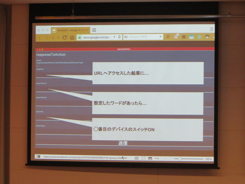 高校生チーム（山田陽大さん、足立素音さん、田島融樹さん、出川大和さん）が開発した「SmileI/OT」は、プログラミング不要でIoTデバイスをカスタマイズできるシステム。Raspberry Piの上でWebサービスを動かし、さまざまなセンサの入力をTweetで行う設定ができる