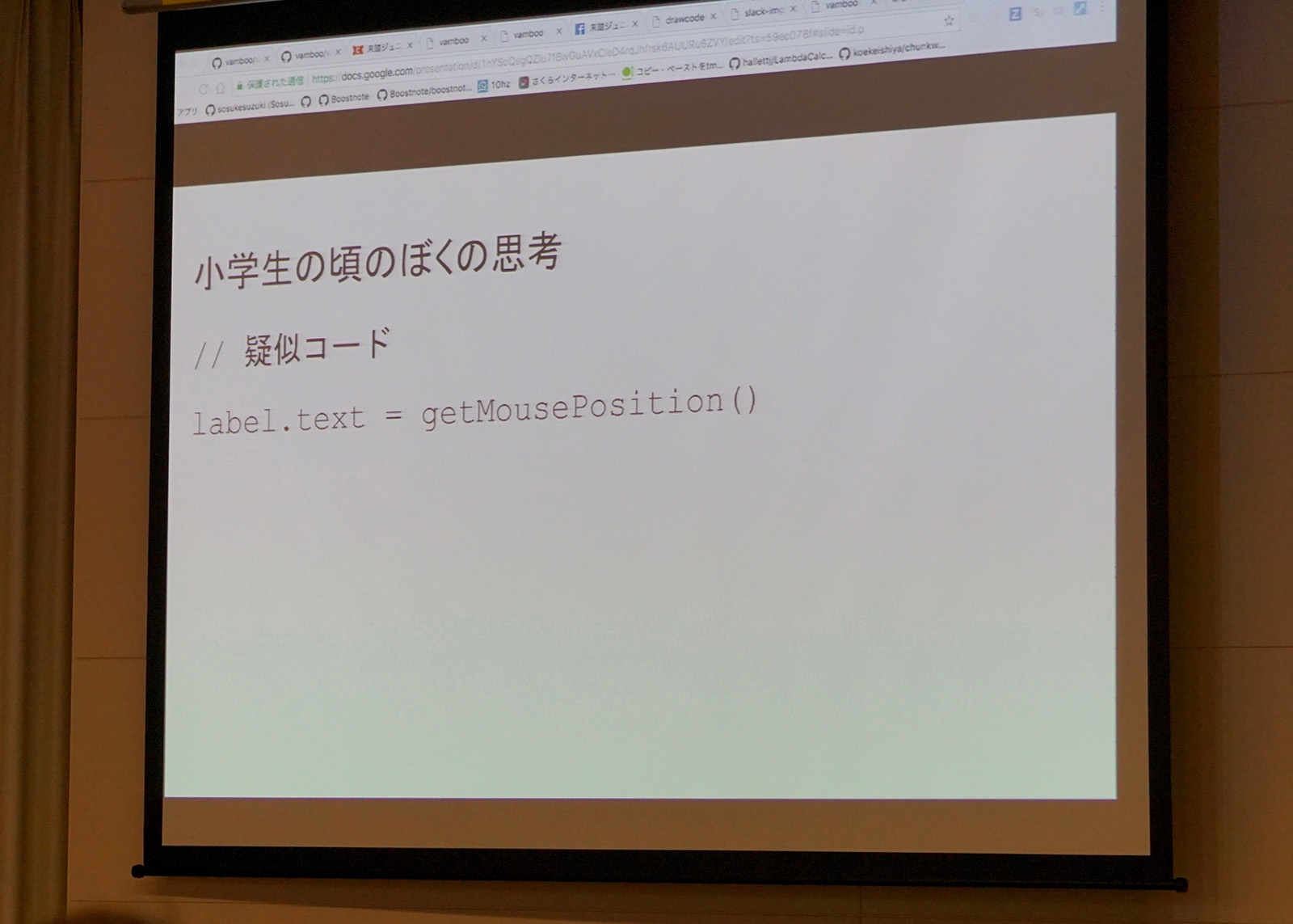 「画面にマウスの座標を表示するプログラムを書いて」という問いに対して、左写真は小学生の頃の大野さんの思考。右写真は、講師から教えてもらった正解。この正解を見て、マウスが動いた値はコンピュータが勝手に計算してくれればいいのにと思った大野さん。その後、FRPに興味を持つきっかけになった