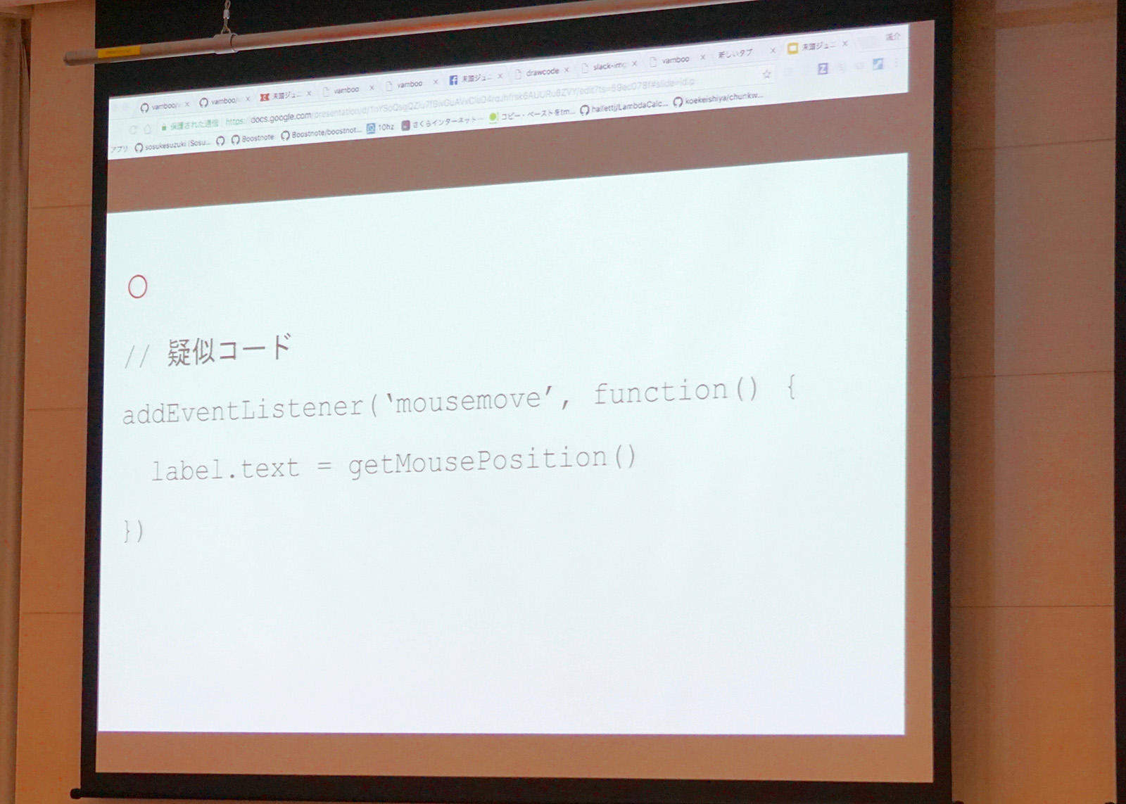 「画面にマウスの座標を表示するプログラムを書いて」という問いに対して、左写真は小学生の頃の大野さんの思考。右写真は、講師から教えてもらった正解。この正解を見て、マウスが動いた値はコンピュータが勝手に計算してくれればいいのにと思った大野さん。その後、FRPに興味を持つきっかけになった