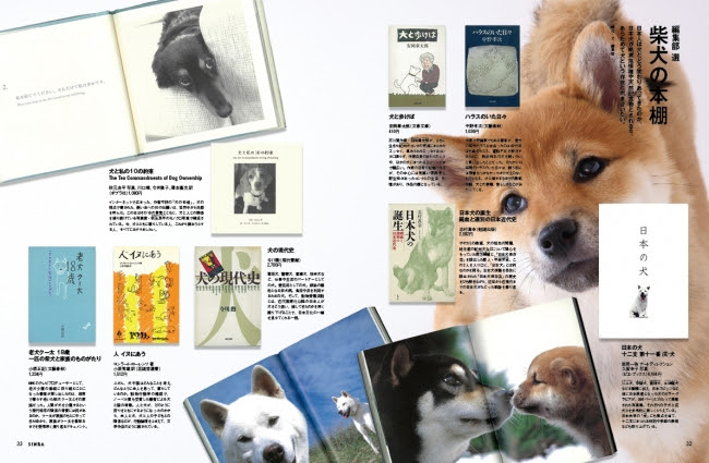 犬に関するさまざまな本や写真集を紹介する「犬のカルチャー」