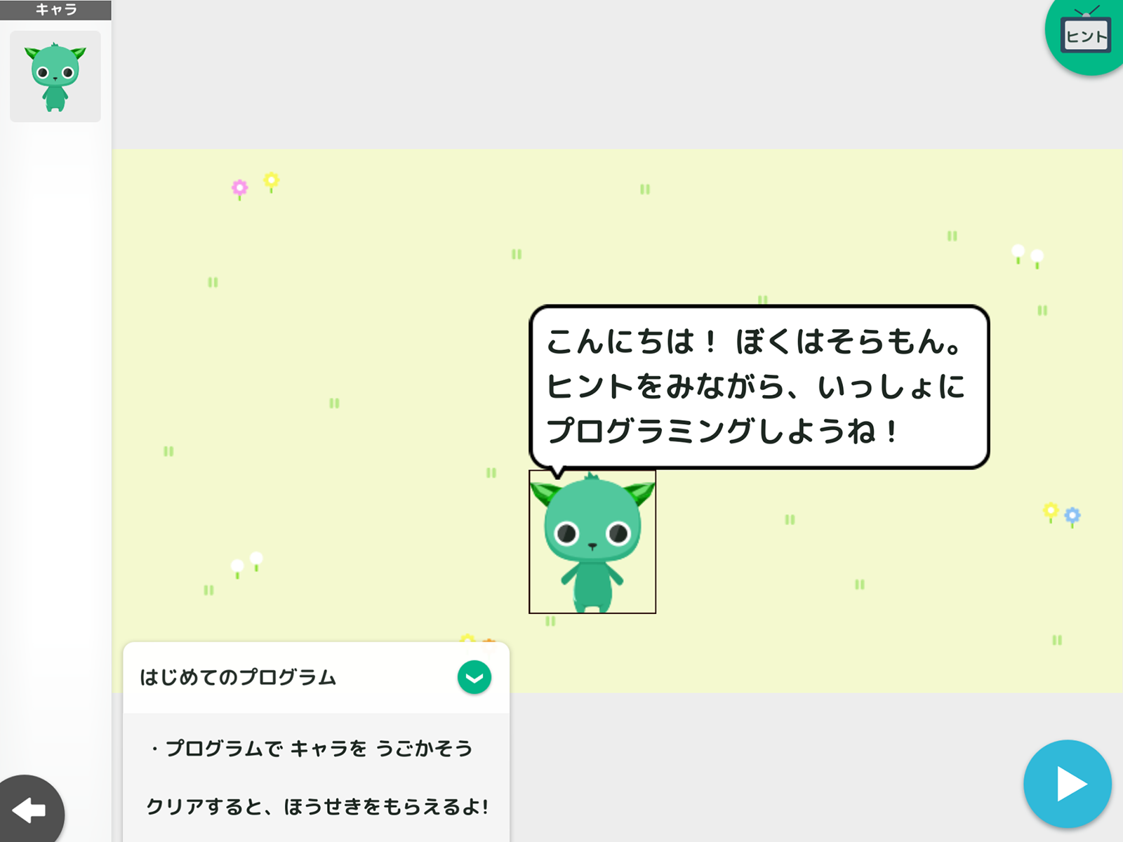 課題を開くと、下部にやるべきことが表示される