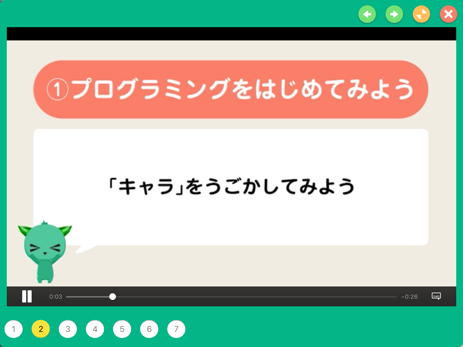 動画を再生するとやるべきことの解決方法が分かる