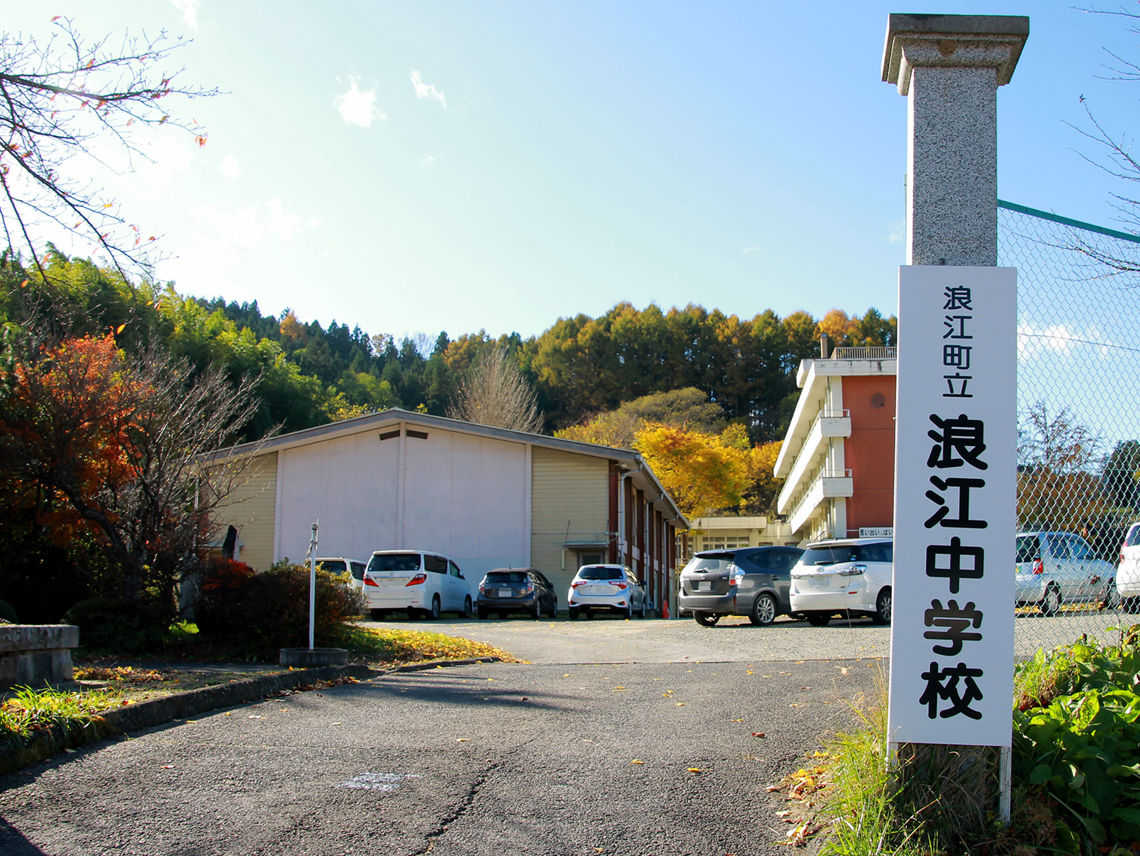 浪江中学校の活動のようす