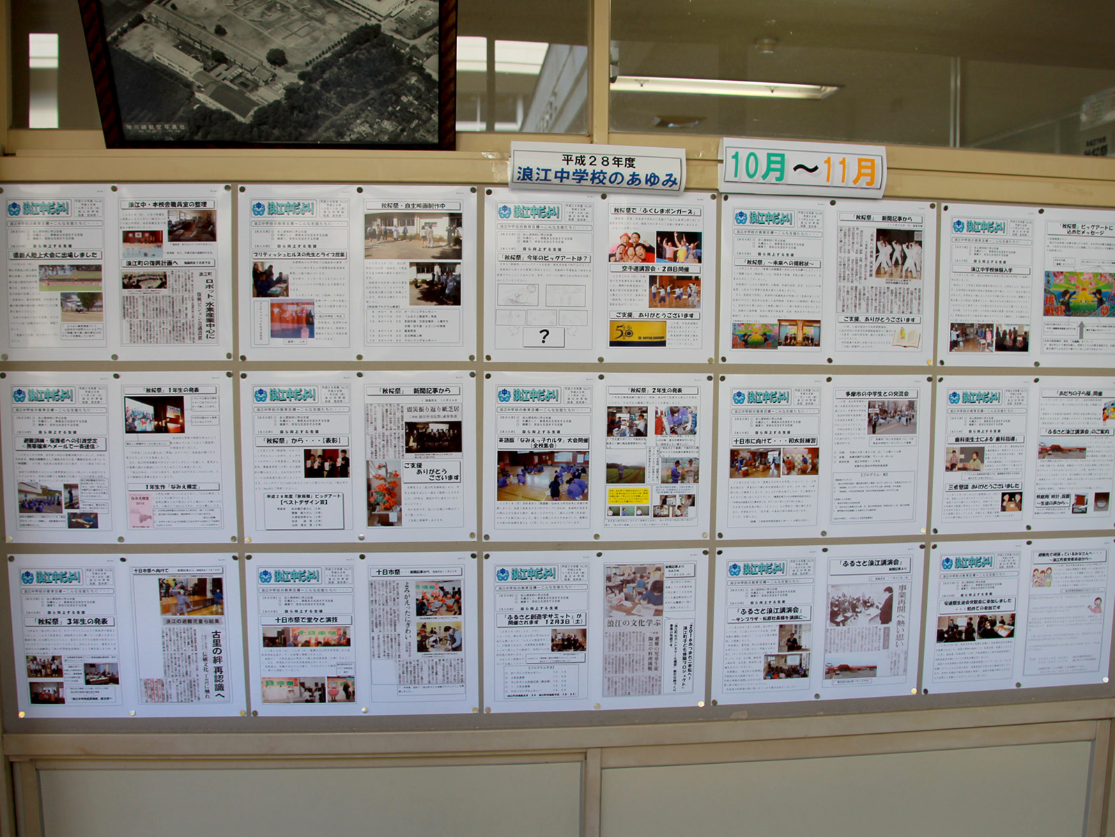 浪江中学校の活動のようす