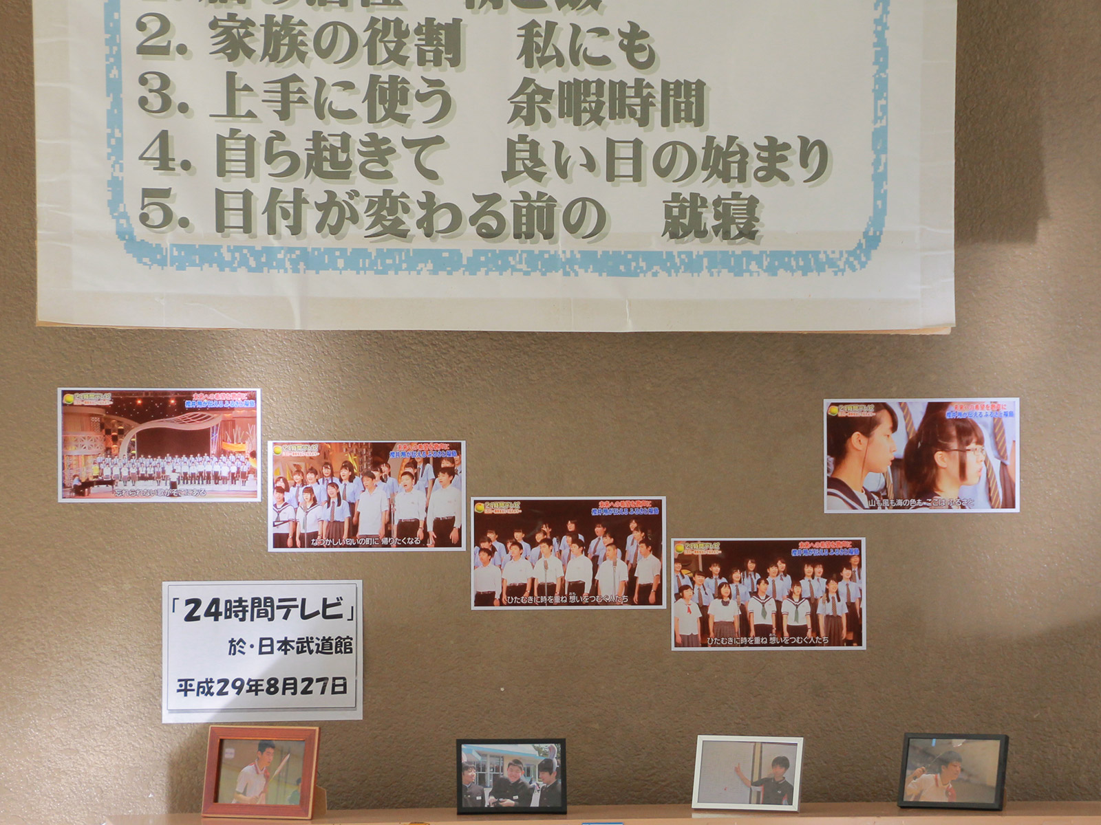 浪江中学校の活動のようす