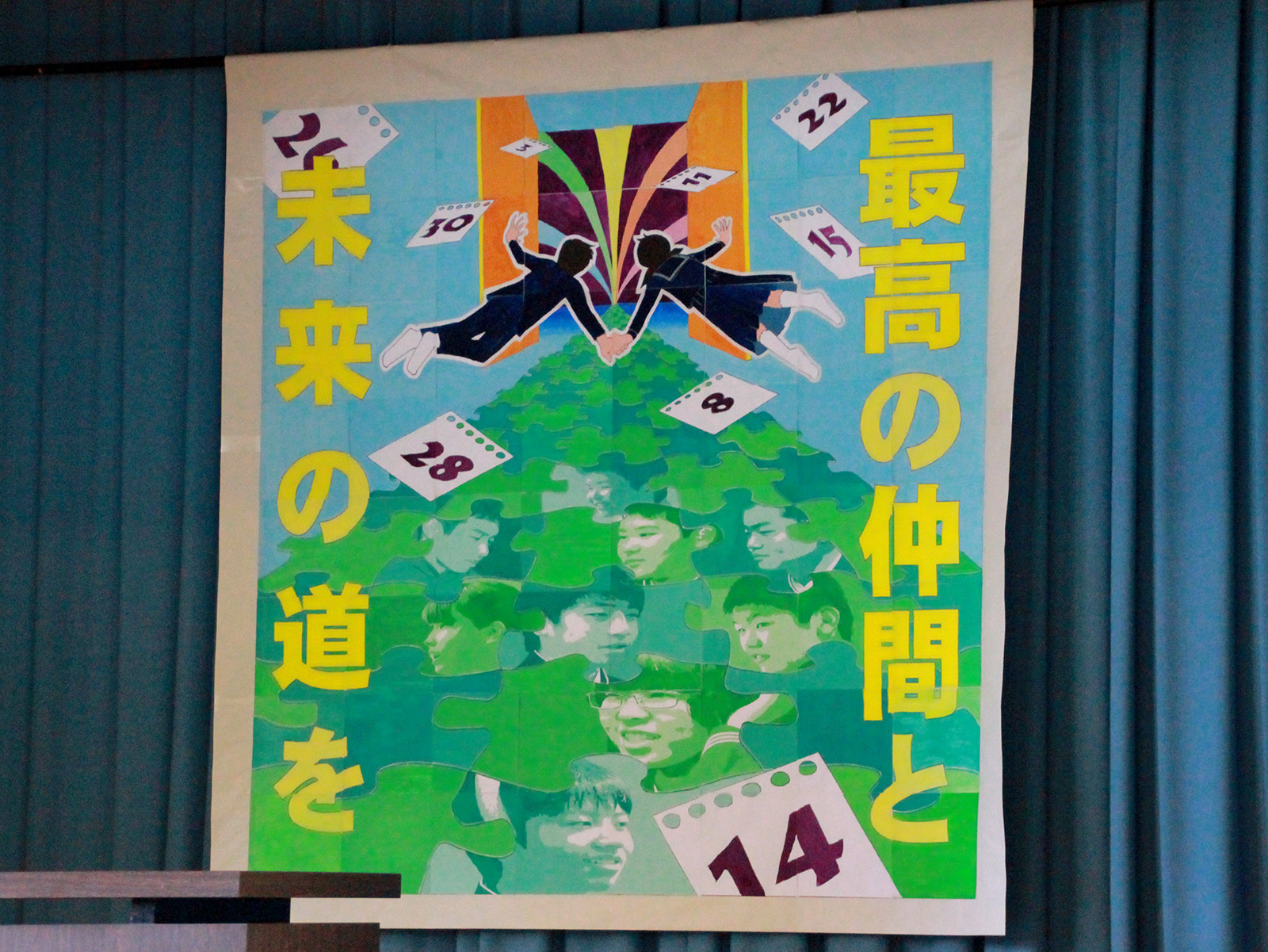 浪江中学校の活動のようす