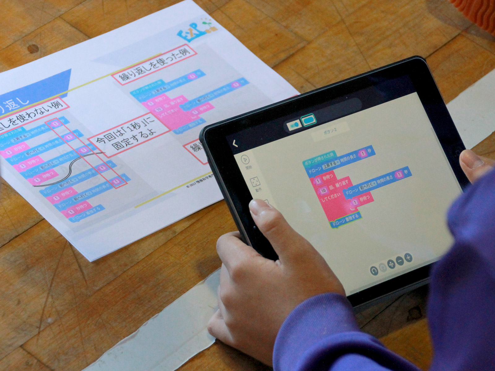 自分でコントローラーを作り、一からプログラミングしていく
