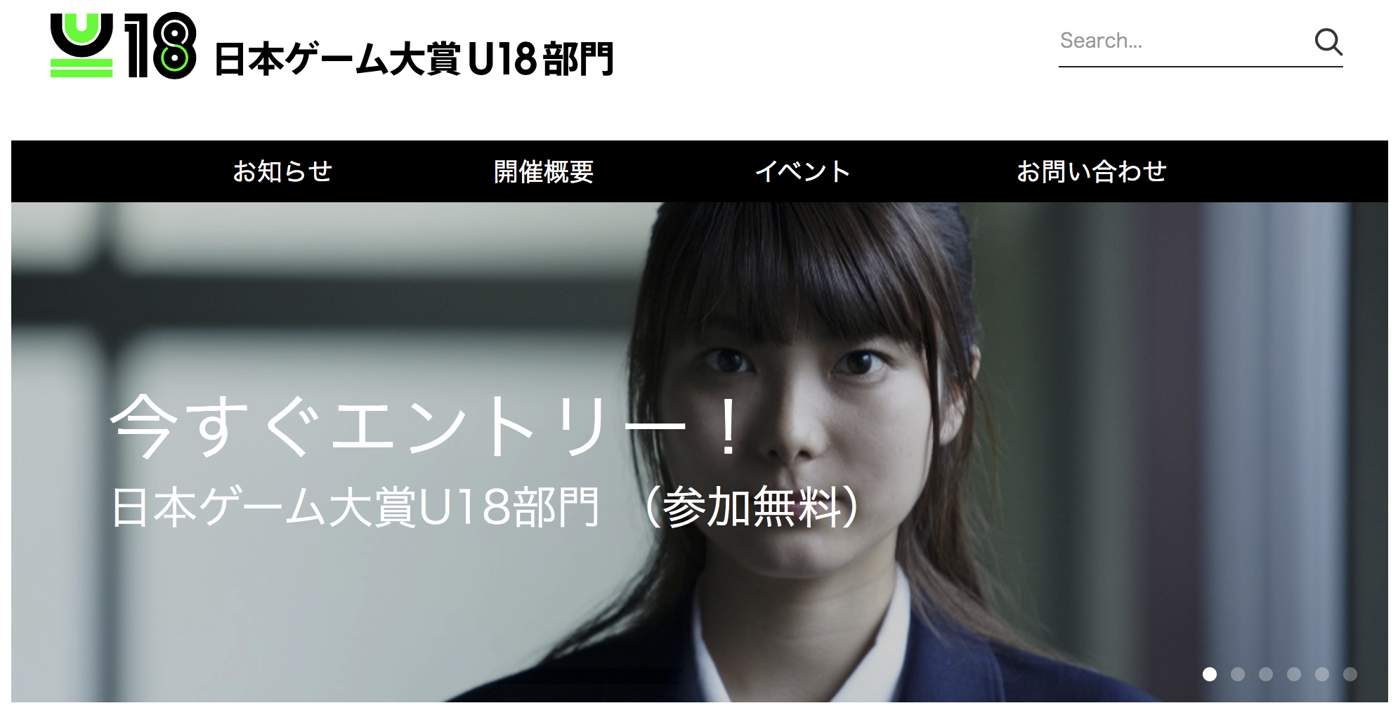 オフィシャルサイトで詳細なスケジュールや募集要項が確認できる
