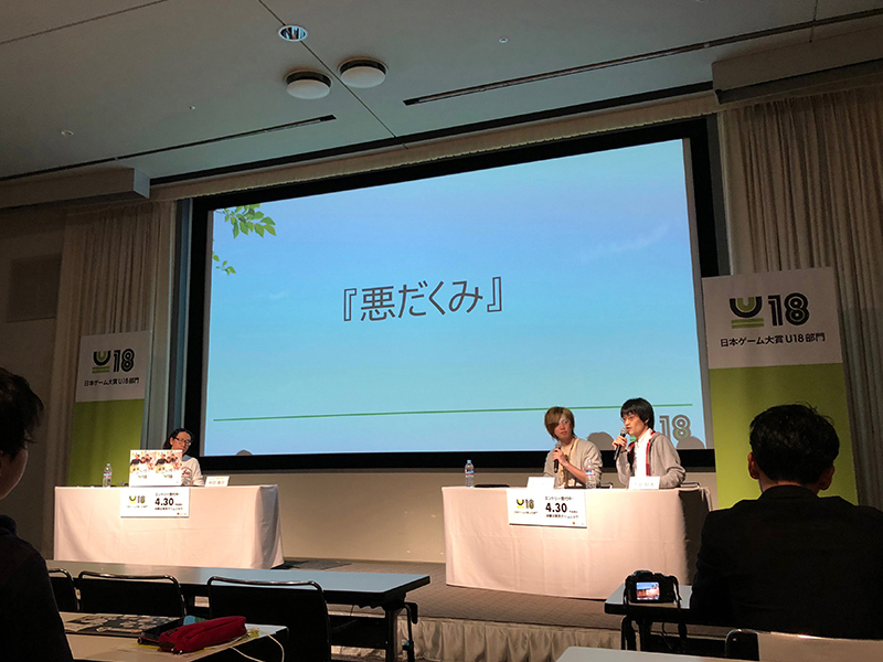 ゲーム制作の姿勢について、「悪だくみ」「お金が振り込まれる」「お客さんの声」「恐れない」など、いくつかのキーワードで各クリエイターが語った