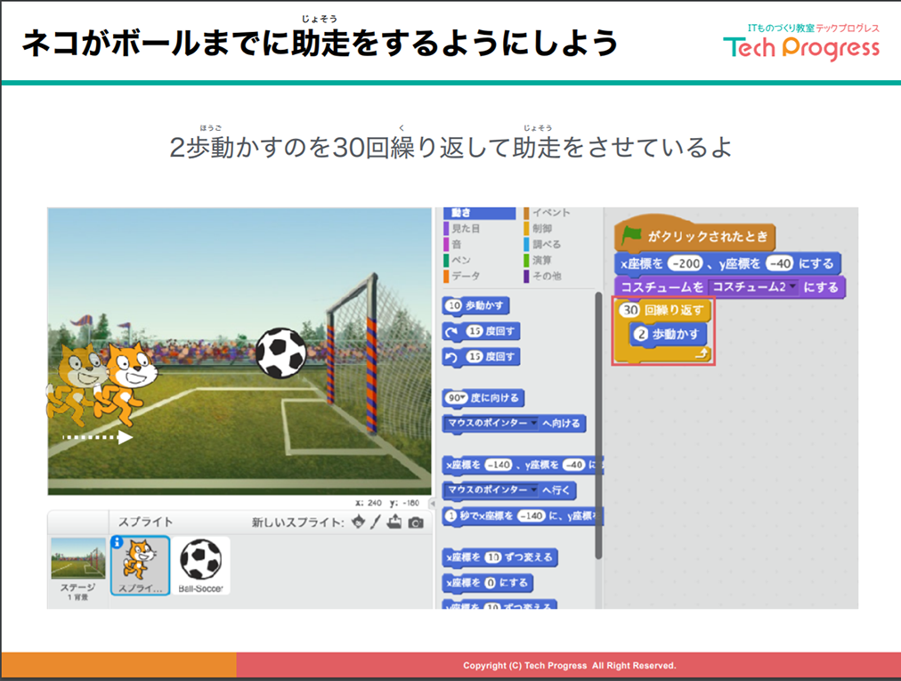 Scratchテキストの「定義を使ってみよう」