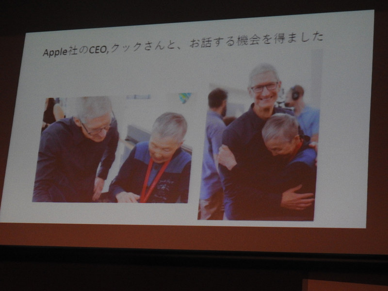 WWDC 2017に招かれ、AppleのCEOクック氏と話をする機会を得た