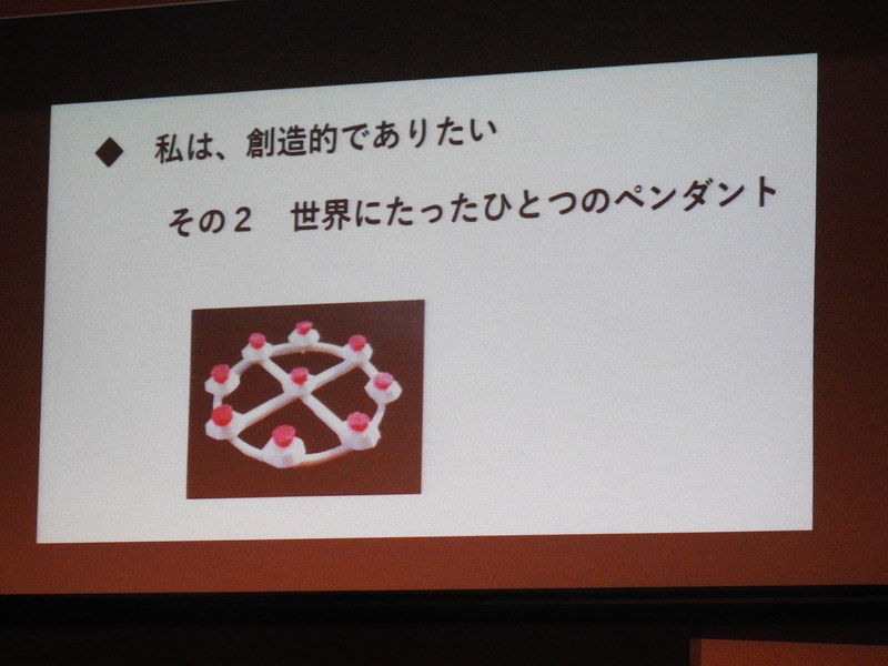 また、3D CADと3Dプリンターを使って、世界にたったひとつのペンダントを作った