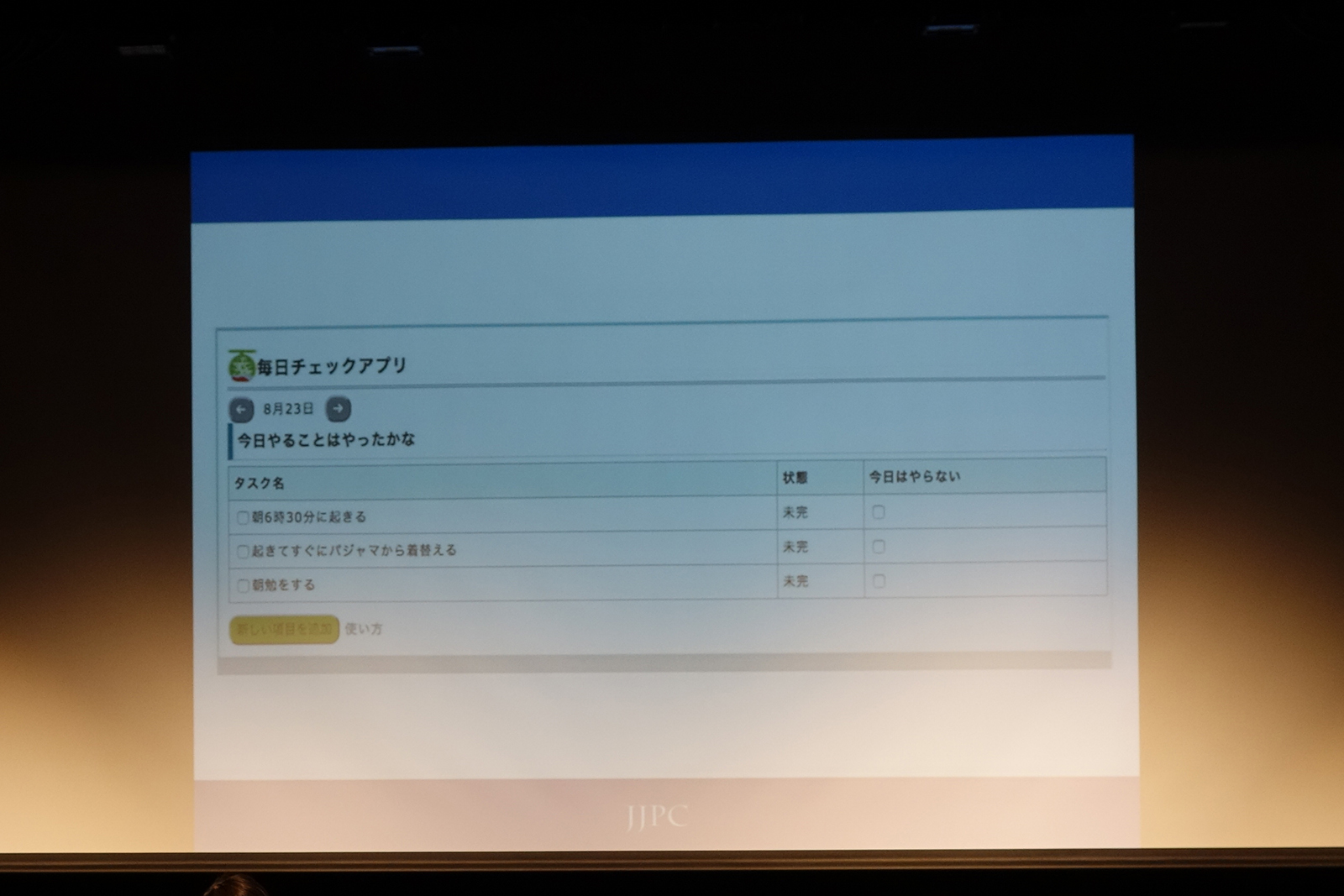 プレゼンテーションをする大竹悠太さん。アプリケーションの画面を見ただけで完成度の高さがうかがえる