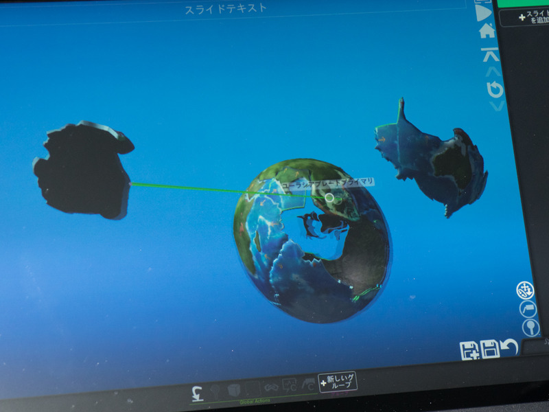 zSpaceのアプリ「VIVED Science」上ではプレート単位で地球を分解でき、必要であれば拡大して細かな凹凸まで観察できます
