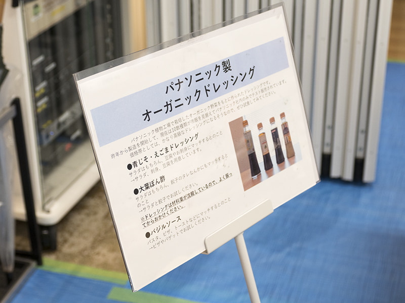 試食コーナー