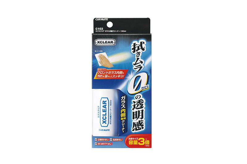 カーメイトの「C103 エクスクリア ガラス内側クリーナー」。拭きムラが出にくい内窓拭きです
