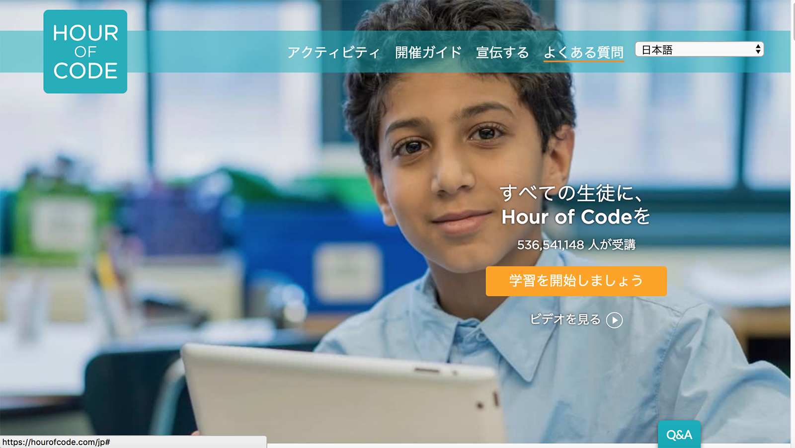 今回はアワーオブコードでプログラミング