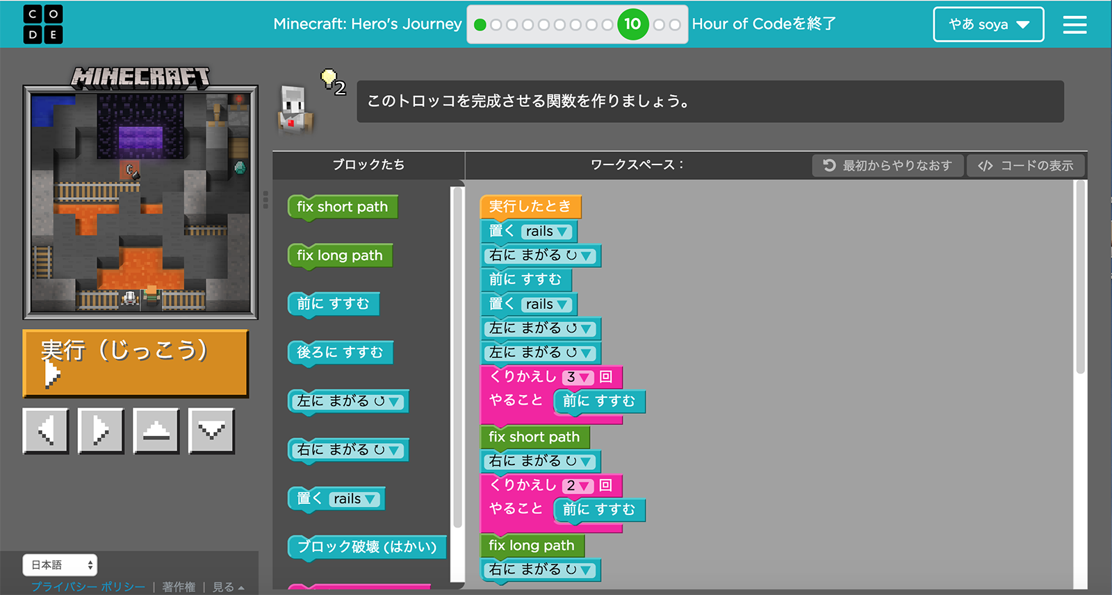 10番目の少々複雑だった課題。彼なりに考えた跡が感じられた