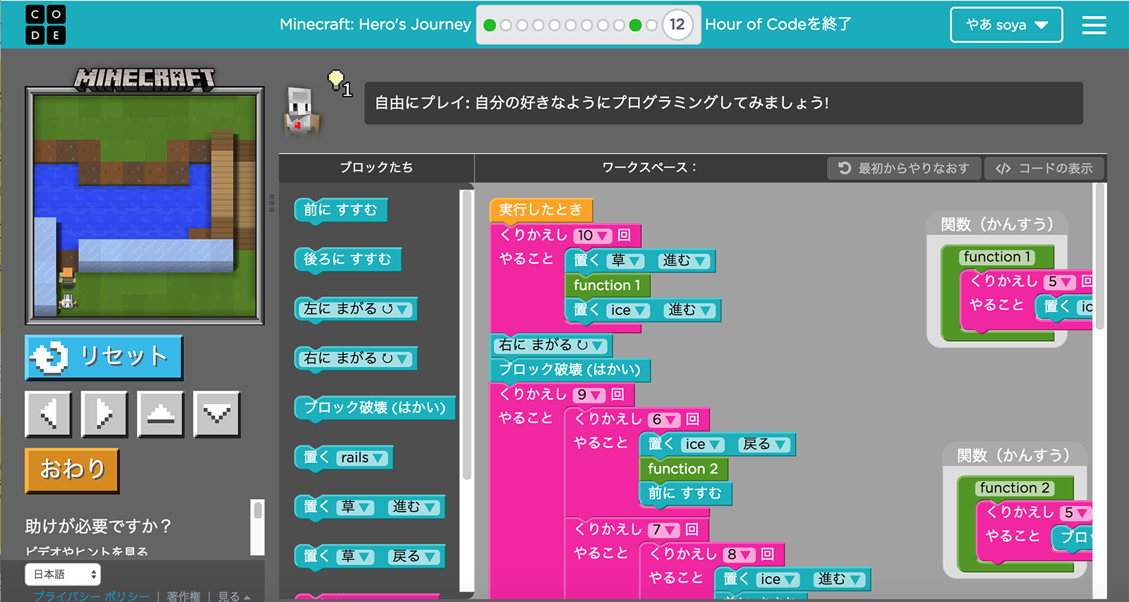 息子が作った謎プログラミング。延々とブロックができたり壊れたりを繰り返す。橋が壊れたり川の上に道ができたりする。この後、関数も追加してさらに複雑化していた