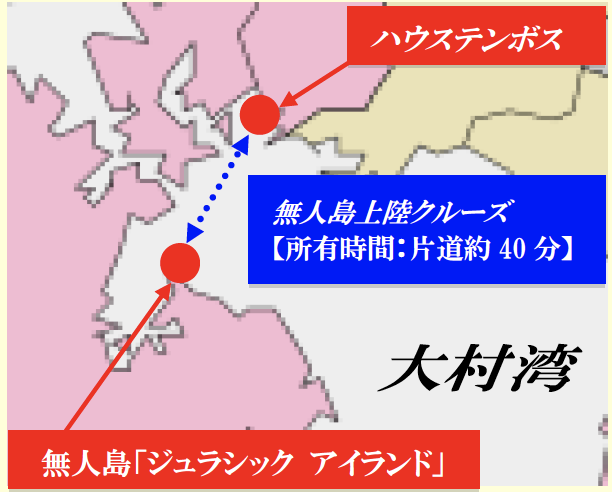 ハウステンボスから船で上陸する