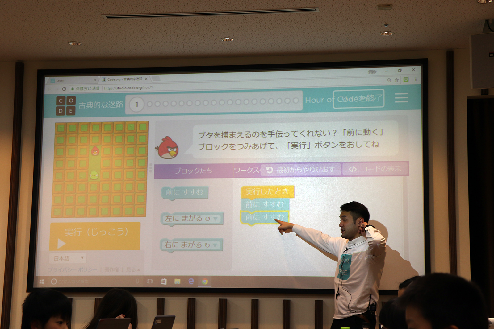 ここでは、アングリーバードがブタを捕まえるプログラミング方法を解説。プログラミングはScratchベースのブロックプログラミング言語を利用している。チュートリアルを進めるごとに、徐々に難しくなっていき、チュートリアルを終了すると、プログラミングの基本を学ぶことができるようになっている
