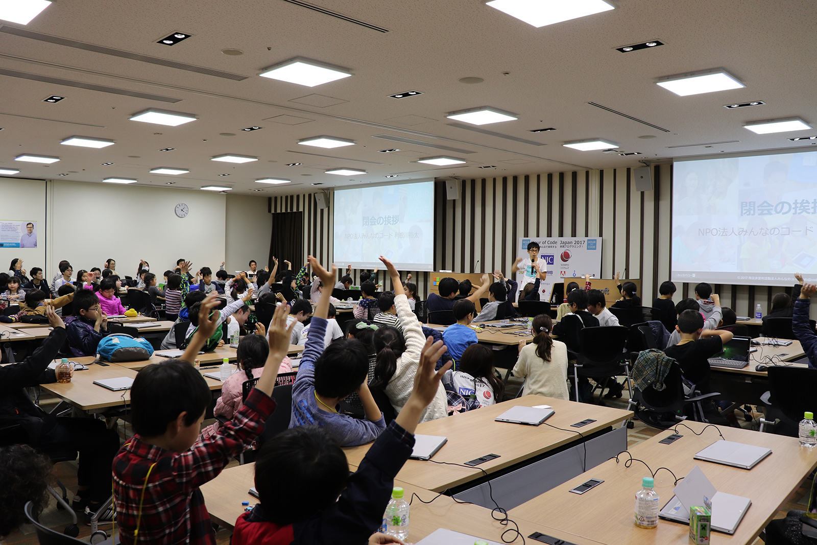 利根川氏の呼びかけに対して、元気良く手をあげる子どもたち