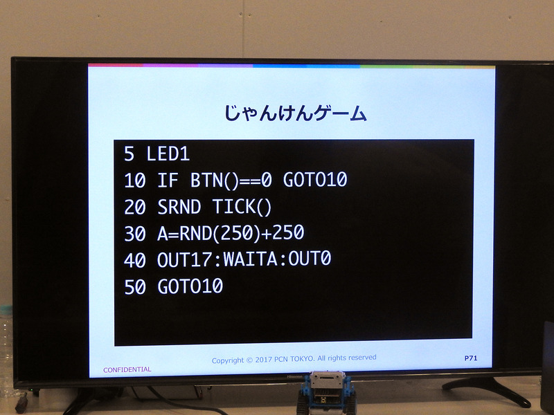 じゃんけんゲームのプログラム。ボタンを押すと、ロボットがランダムで向きを変える。ロボットの向きで、グー、チョキ、パーを示す