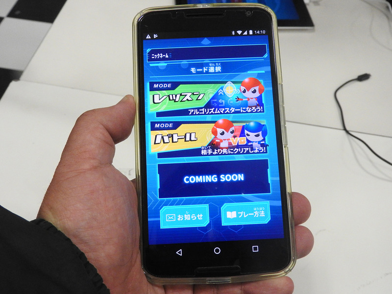 GPリーグが開発中の「トレーニングジム」アプリ。スマホやタブレットで動作する。「レッスン」と「バトル」の2つのモードがある