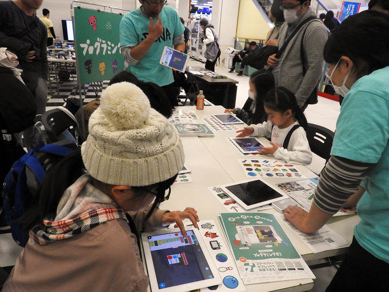 ディー・エヌ・エーは、同社が開発したプログラミング学習アプリ「プログラミングゼミ」の体験デモを行っていた