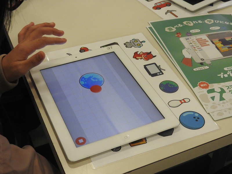 地球をタッチすると、赤いボールが飛び出してくるプログラムを実行したところ