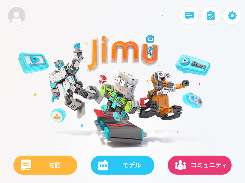 「Jimu Robot」でロボットプログラミングにトライ