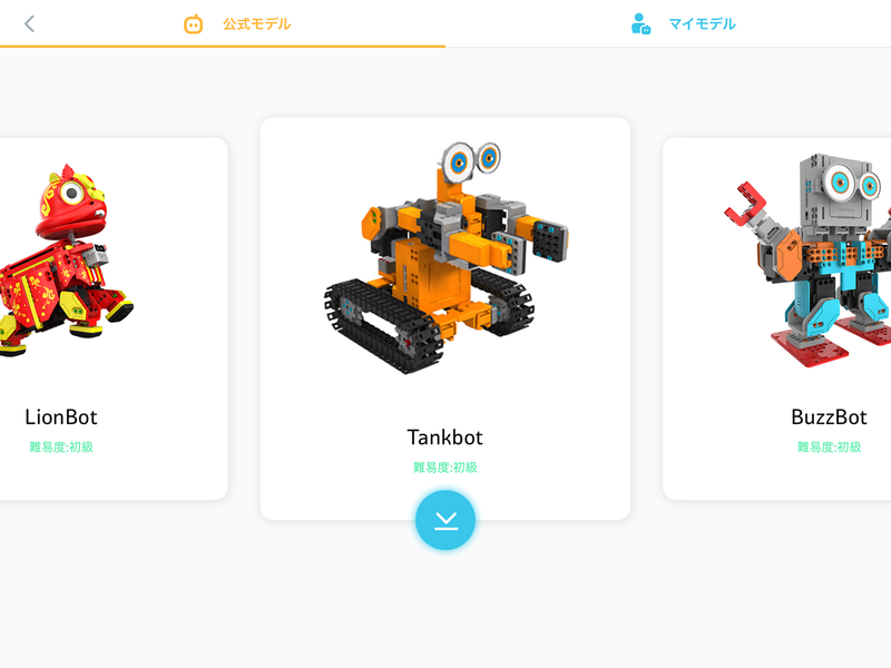 「Tankbot」を選ぶ