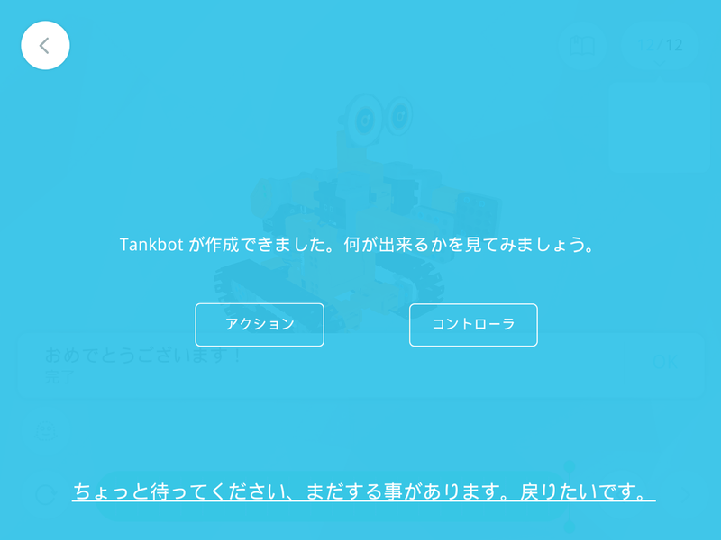 完成後、「アクション」を選ぼう