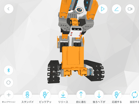 家庭でプログラミング教育にトライ】自分でロボットを組み立てて