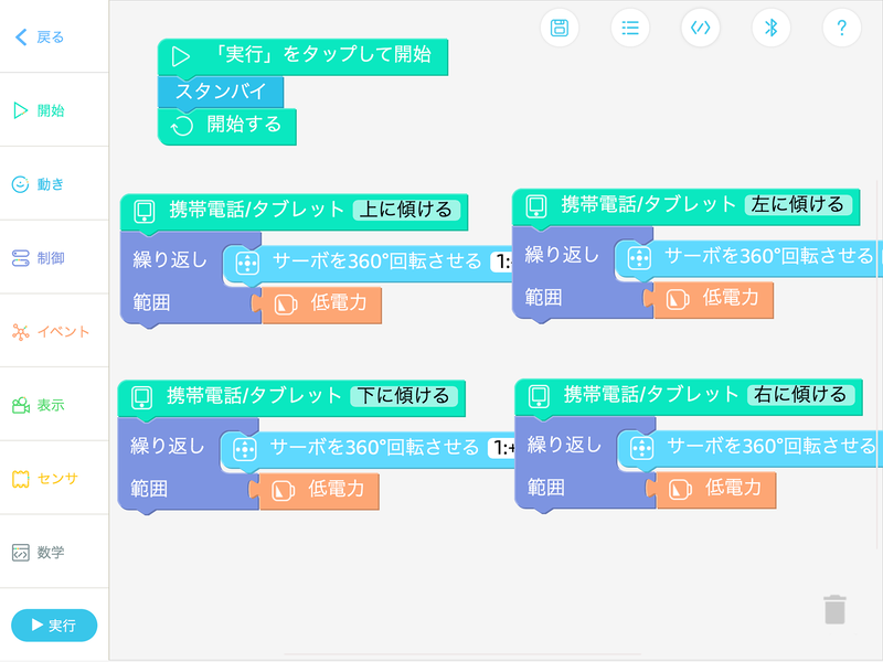 簡単なプログラム例が表示されるので参考にしよう