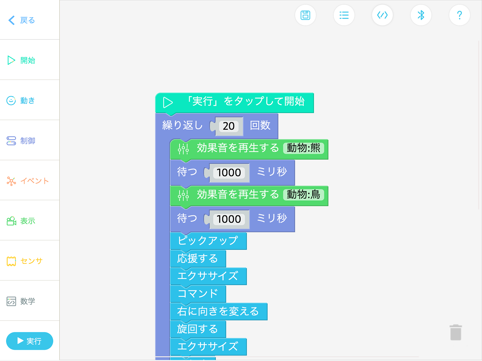 息子は、改良の余地がありまくる謎のプログラミングを組んで喜んでいた